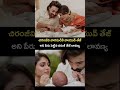 వరుణ్ తేజ్ కుమారుడికి వాయువ్ తేజ్ పేరు: మెగా సంబరాలు! 🌟 | Telugu Janam #varun