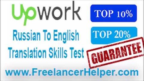 Pass Upwork Russian To English Translation Skills Test answers-TOP 10%