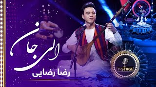 Reza Rezai - Alay Jan Hazaragi (My Beloved) Song | رضا رضایی - آهنگ زیبای هزاره گی الی جان
