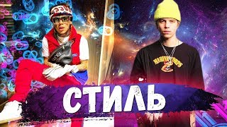 ТОП САМЫХ СТИЛЬНЫХ РЭПЕРОВ 2018 ТОП САМЫХ СТИЛЬНЫХ РЭПЕРОВ 2018
