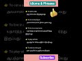 😀 Spoken English Class in Tamil | English Speaking Practice | Daily Use Sentences |Shorts | Learning