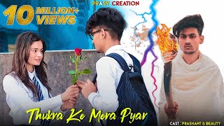 Mera Intkam Dekhegi | Revenge Love Story | Thukra Ke Mera Pyaar | Prashant, Beauty | PRASV Creation Thumb