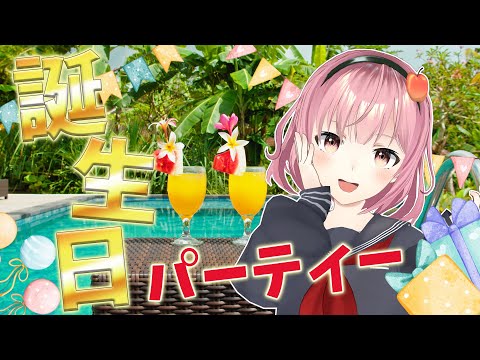 【ライブ配信】津軽ねぷこ誕生日パーティー！【津軽弁VTuber】