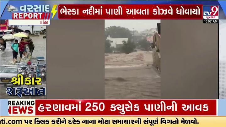 સાબરકાંઠા જિલ્લામાં બારે મેઘ ખાંગા | Sabarkantha | Gujarat Rains | Monsoon 2025 | TV9Gujarati