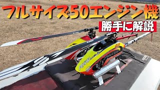ラジコンヘリ SAB GOBLIN 580 R/WEdition 機体のみ mqdefault.jpg