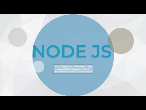 1.ประวัติnodejs+nodejsคืออะไร+วิธีติดตั้ง