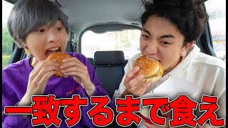 ドライブスルーで買った商品一致するまで帰れません！【マクドナルド、すき家、ケンタッキー】