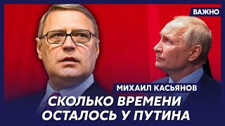 Экс-премьер России Касьянов о том, что будет с курсом рубля и ценами на нефть