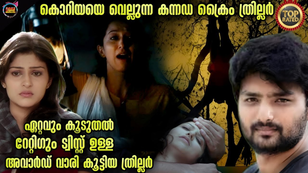 എജ്ജാതി🔥ട്വിസ്റ്റ് സിനിമ 🙄ഇതിലും Twist കിട്ടില്ല-Movie story-Twistmalayali-Movie Explained Malayalam