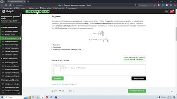 Групповые функции. Основы реляционной модели и SQL. Интерактивный тренажер по SQL