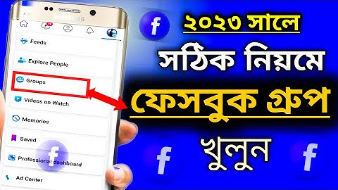 How to create Facebook group 2023//create Facebook group bangla