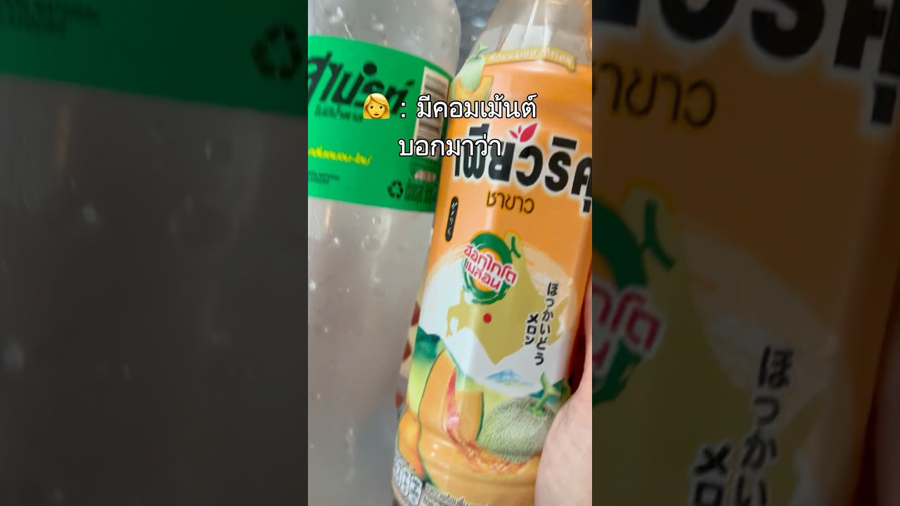 เมนูสไปร์ทกับเพียวริคุ 🥤