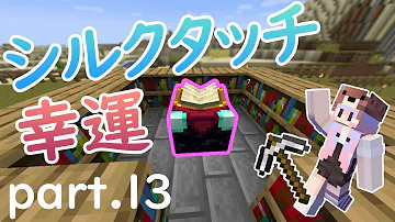 マインクラフト ほぼ最強ダイヤのツルハシをつくる ブラマイ エンチャント マイクラ実況 Minecraft Mp3 マインクラフト ほぼ最強ダイヤのツルハシをつくる ブラマイ エンチャント マイクラ実況 Minecraft Mp3