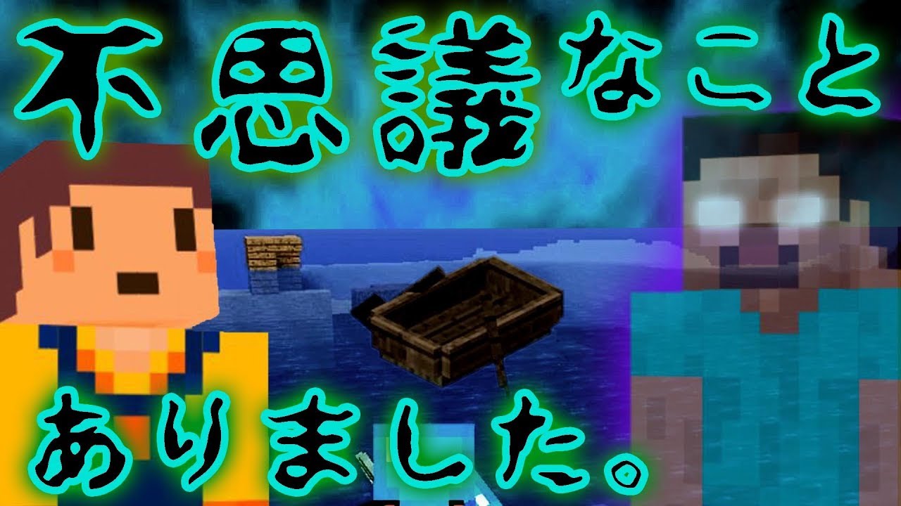 たこらいす マイクラ都市伝説に関係あり 編 ほのぼのマイクラゆっくり実況 ｐａｒｔ５４２ マインクラフト Youtube