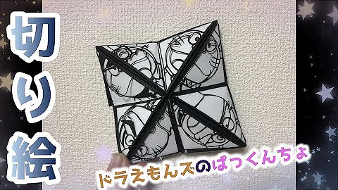 ぱっくんちょ 折り紙 ぱっくんちょ 折り紙