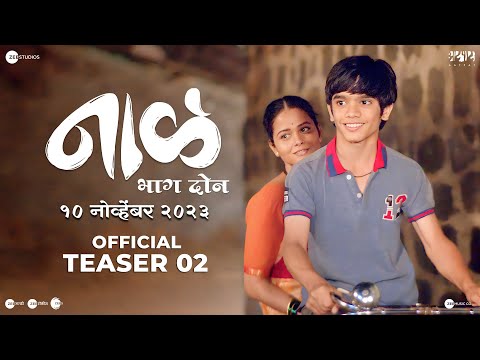 Naal 2 | Official Teaser 2 | Nagraj Popatrao Manjule | Sudhakar Reddy Yakkanti | 10 November 2023