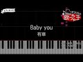 ピアノ Baby You 有華 カラオケ