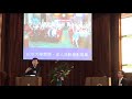 2017.09.10 台北公館教會主日禮拜 讀經 講道 王豐榮牧師 五個信仰提醒