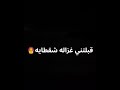 حاله واتس حمو بيكا جاحده سهرة و مكنه و فرقاية و انا مخي طاير ف فضايه 