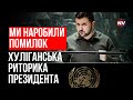 Скандал на рівному місці. Період емоцій та спекуляцій – Олексій Кошель