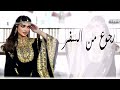 شيله رجوع من السفر جديد      استبشري  يا بلادنا بعوده الغاليه   شيلات رجوع من السفر نجومي