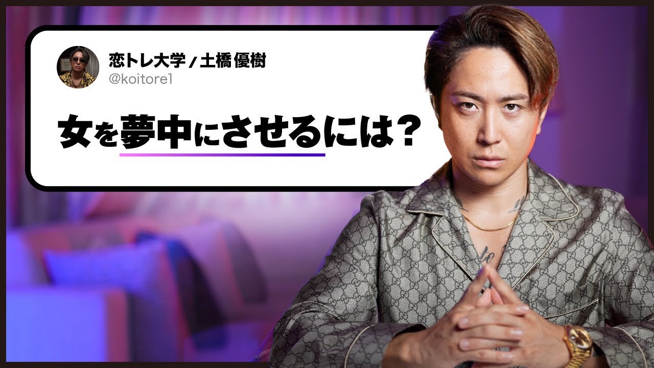 【悪用厳禁】女を恐ろしいほど依存させる方法