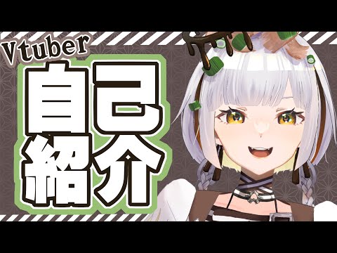 【Vtuber自己紹介】豆腐コンセプトのVtuber、いったい何者なの？？？【豆腐のルイーズ】