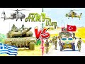 ГРЕЦИЯ vs ТУРЦИЯ ⭐ Кто сильнее? СРАВНЕНИЕ АРМИЙ ⭐ Turkish army & Greek armed force