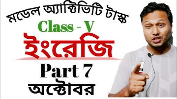 Class 5 English Model activity Task Part 7 October 2021 #ischool