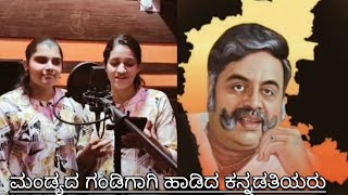 Birthday Anniversary tribute for Ambarish Sir By Divya Bhat and Smruthi R