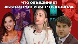 Что общего между абьюзерами и жертвами абьюза? Как ведут себя абьюзеры? как их распознать?