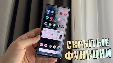 10 СКРЫТЫХ функций Android, которые нужно включить СЕЙЧАС!
