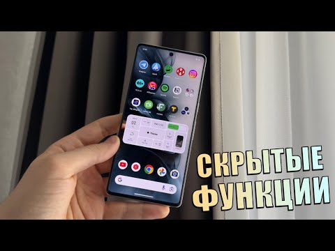 10 СКРЫТЫХ функций