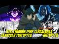 ЦАГИЙН АЖИЛ ХИЙДЭГ ЧӨТГӨРИЙН ХААН (S3)