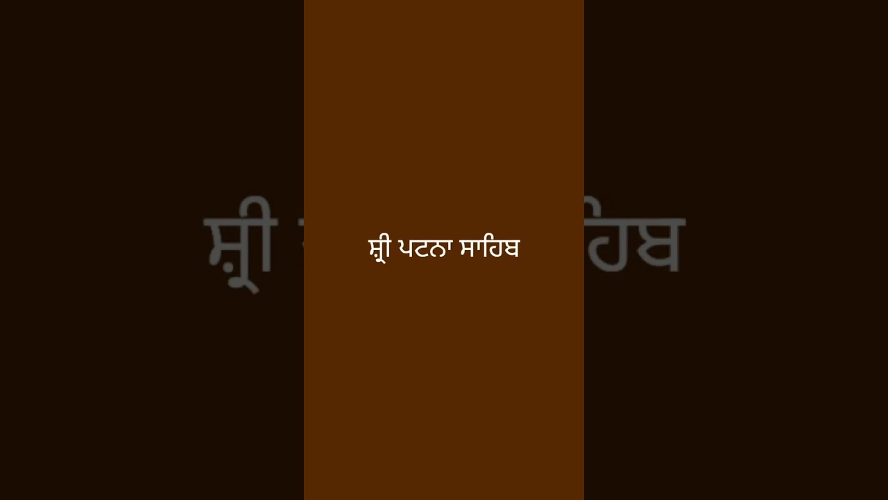 Panj Takhat ।। ਪੰਜ ਤਖਤ ।।