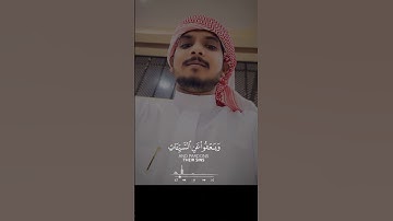 وهو الذي يقبل التوبة عن عباده ويعفو عن السيئات | سورة الشورى | #اكتب_شي_تؤجر_عليه #القرآن #trending