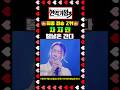 현역가왕3 차지연 봄날은간다 결승2위곡