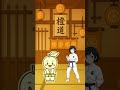 【シトラスストーリー】#007道場「キャラ紹介④」#シトラス #物語 #shorts