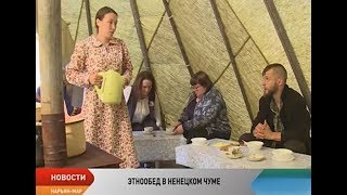 В День оленя в Нарьян-Маре приготовили этнообед со скоросолкой и кровяными лепешками В День оленя в Нарьян-Маре приготовили этнообед со скоросолкой и кровяными лепешками