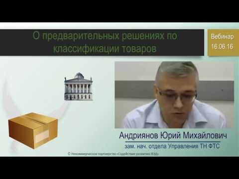 О классификационных решениях