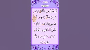 surah Falak سورة الفلق ❤️ Egzon ibrahimiremix #surahfalaq