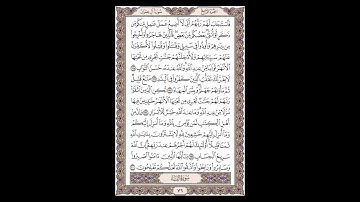 سورة آل عمران - الشيخ خالد الجليل - صفحة 76 للحفظ مكررة ثلاث مرات
