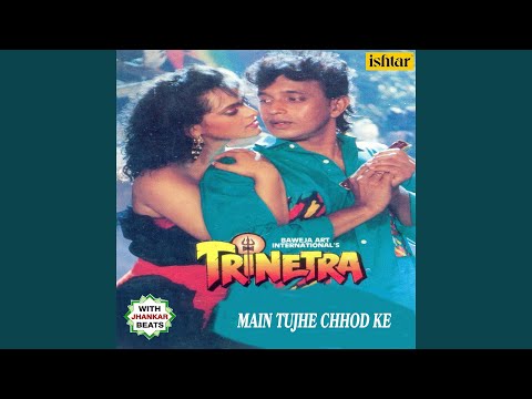 Main Tujhe Chhod Ke-Jb (From "Trinetra")