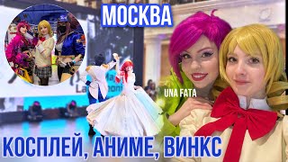 КОСПЛЕЙ ФЕСТИВАЛЬ В МОСКВЕ/ BIG ASIAN FEST VLOG