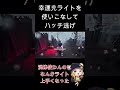 【第五人格】幸運児使ってると全アイテム上達する説。【identityV】 #第五人格 #ゲーム実況 #soba #ソバ #identityv #幸運児