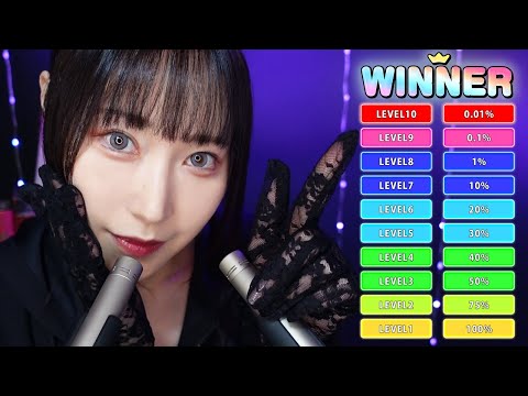 【ASMR】絶対に最後まで起きて辿り着かせない❗️Lv1〜Lv10の挑戦状