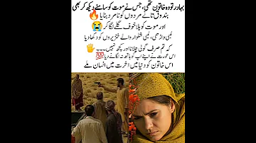 بلوچستان کی بہادر خاتون نے ہار نہ مانی Balochistan Ki Video Viral Video کسی پر اعتبار نہ کرو 