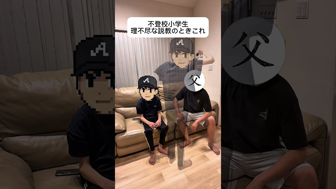 説教されているときの脳内メーカー　#不登校小学生の日常 #shorts #反抗期 #子育て