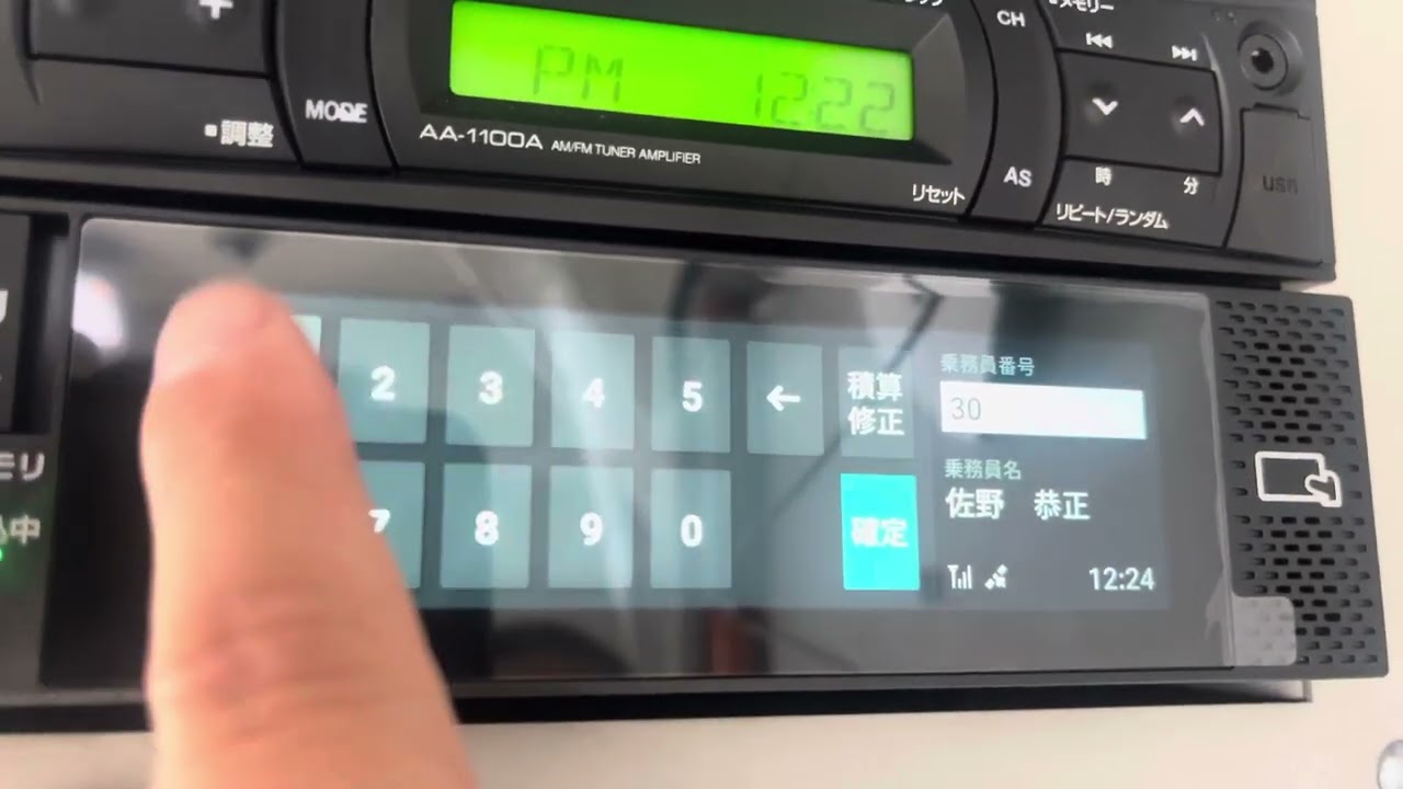 デジタコの基本操作