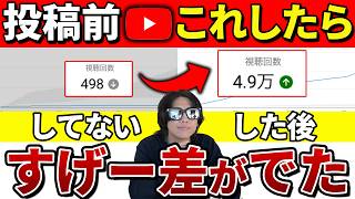 登録者数が圧倒的に増える『動画投稿前』４つの準備